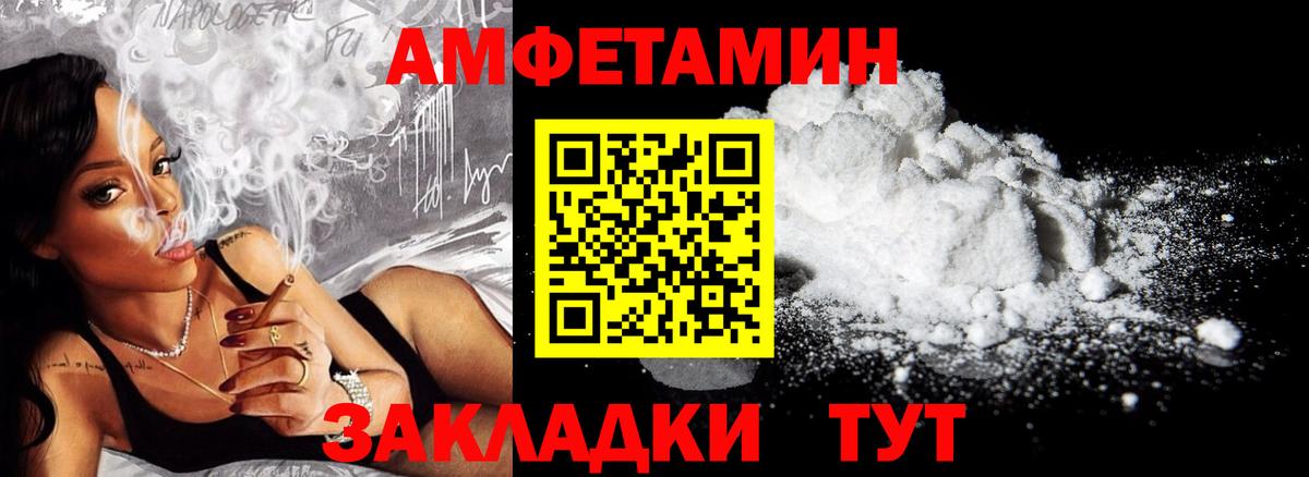 Амфетамин  Вход с VPN  Гусь-Хрустальный  АМФЕТАМИН 97% 