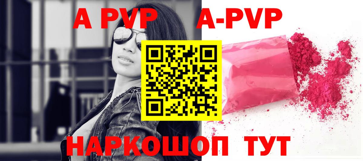Alfa_PVP кристаллы Гусь-Хрустальный