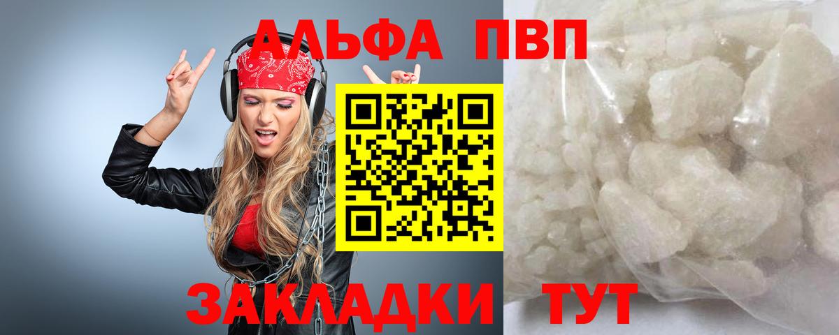 A-PVP СК  Вход с VPN  Гусь-Хрустальный  APVP VHQ 