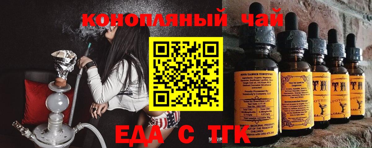 Cannafood конопля Гусь-Хрустальный