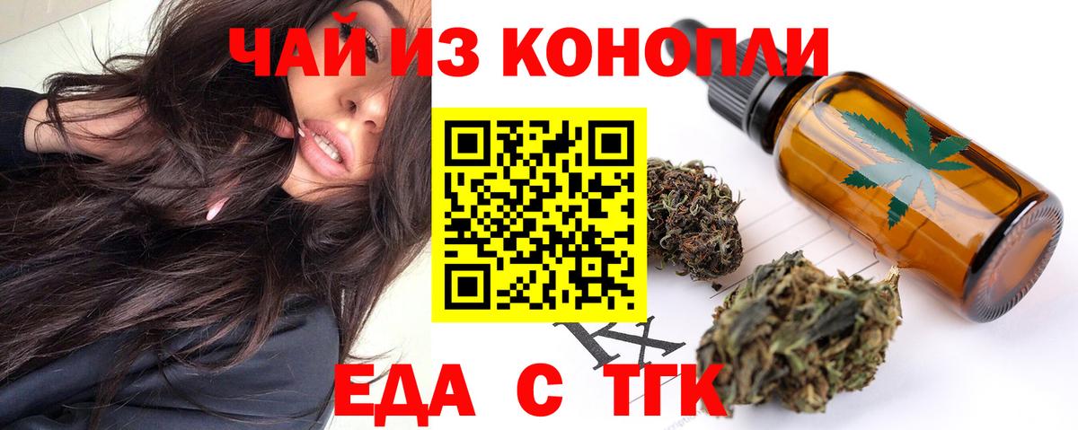 Canna-Cookies конопля  Вход с VPN  Гусь-Хрустальный 