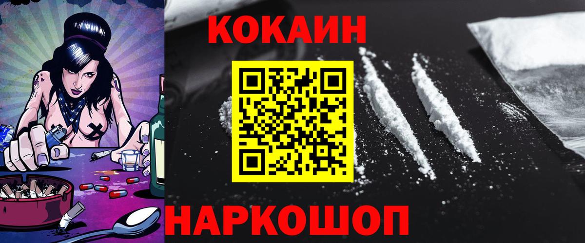 Гусь-Хрустальный  Кокаин Перу  КОКАИН Перу  Вход с VPN 