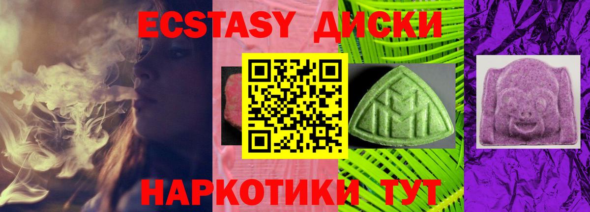 Экстази 99%  Экстази  ЭКСТАЗИ таблы  Гусь-Хрустальный  Вход с VPN 