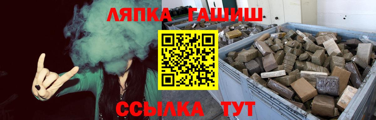 ГАШ ice o lator  ГАШИШ индика сатива  Гашиш  Гусь-Хрустальный  цена   Вход с VPN 