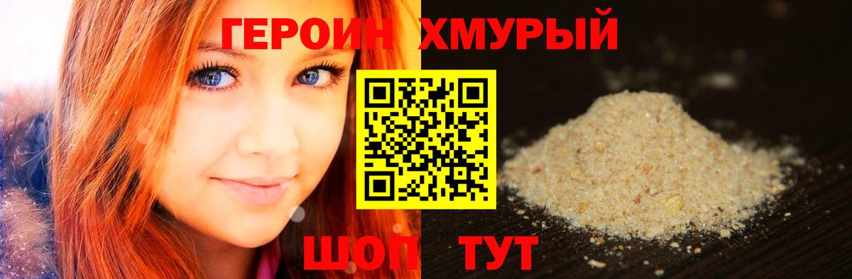 Героин гречка  Вход с VPN  Гусь-Хрустальный 