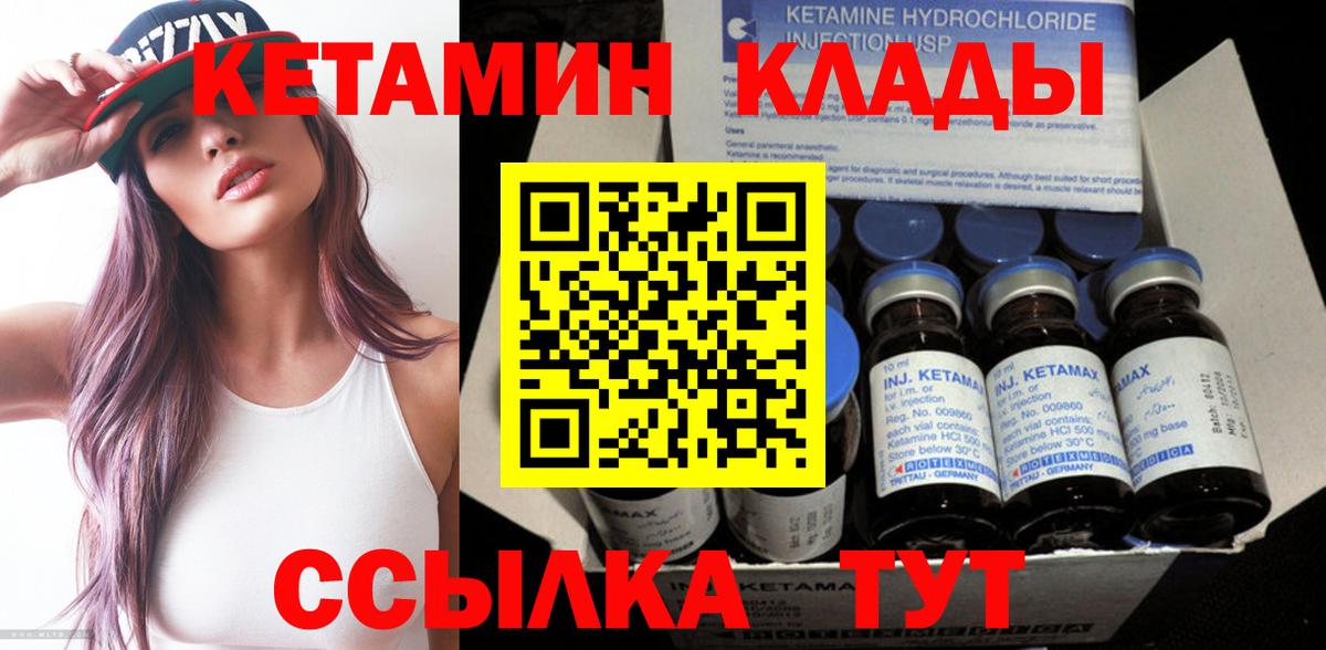 КЕТАМИН ketamine  Кетамин VHQ  Гусь-Хрустальный  площадка как зайти  Вход с VPN 