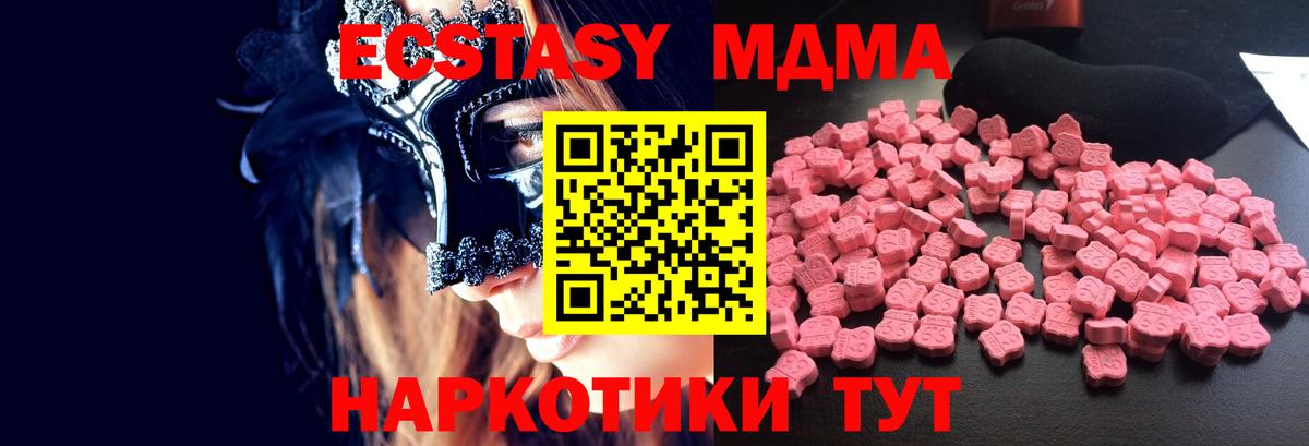 Гусь-Хрустальный  МДМА кристаллы  МДМА кристаллы  Вход с VPN 