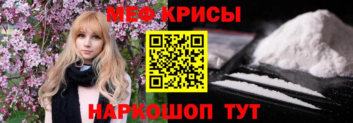 Меф Гусь-Хрустальный
