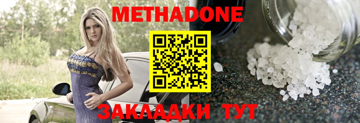 МЕТАДОН мёд Гусь-Хрустальный