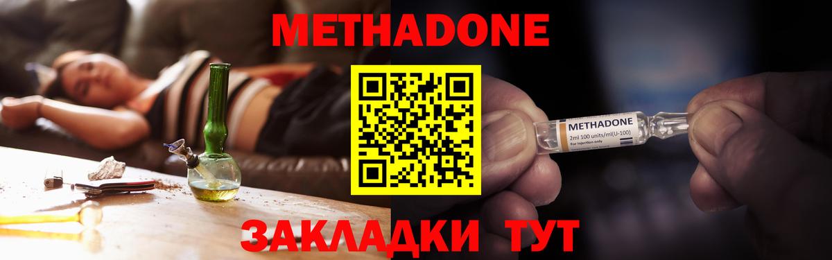 Гусь-Хрустальный  МЕТАДОН methadone  Вход с VPN 