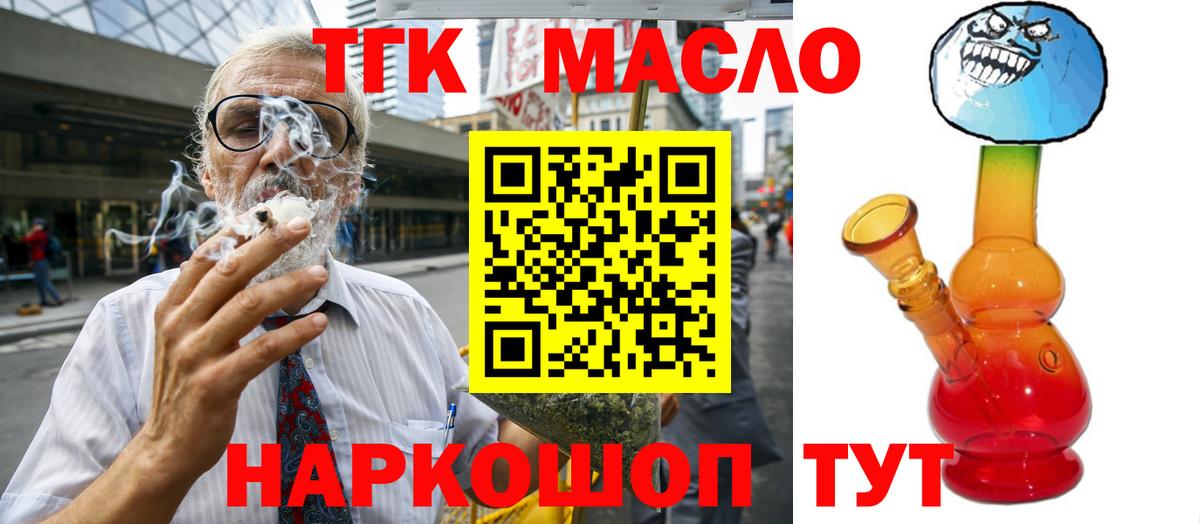 Дистиллят ТГК концентрат Гусь-Хрустальный