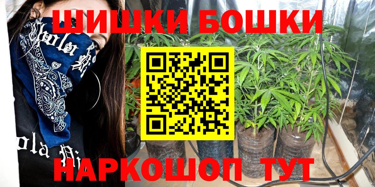 МАРИХУАНА White Widow  Бошки Шишки планчик  Гусь-Хрустальный  Вход с VPN  Канабис гибрид  Бошки Шишки конопля 